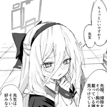 Blue Archive, Key (Blue Archive), Kei Tendou / ちょっと湿度高めのケイちゃん