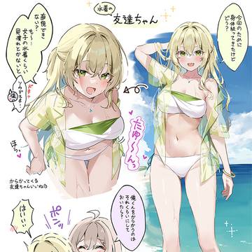 original, clothed breasts, girl / 南の島の友達ちゃん（フレンちゃん）