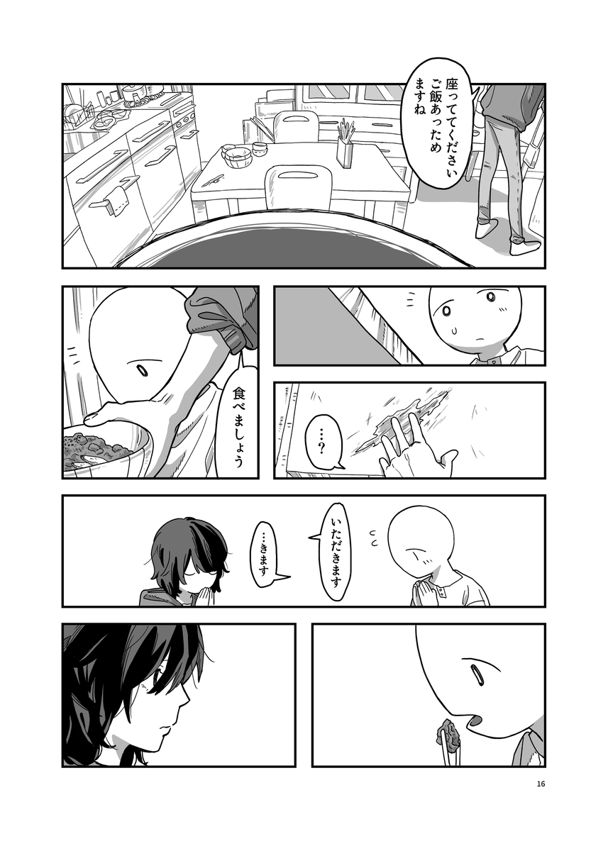 Page 16/67