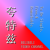 QWERTZ夸特兹's avatar